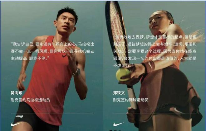 耐克放弃“JustDoIt”改喊“WhyDoIt”？｜Morketing洞察(图4)