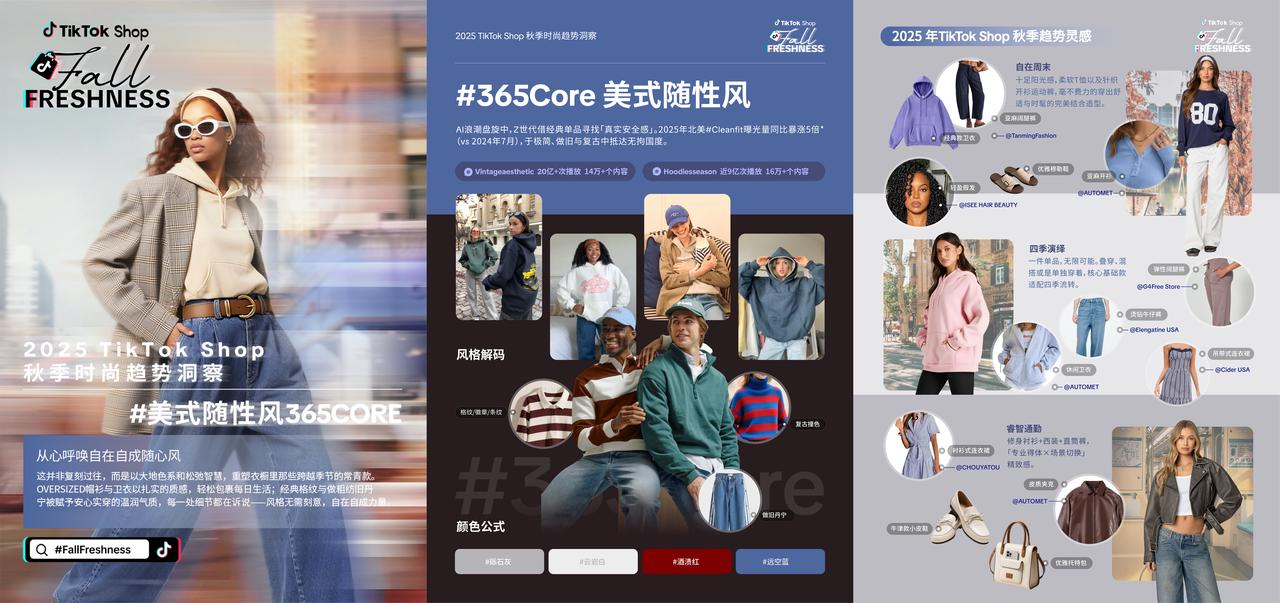 为什么年轻人拒绝「精致累」？今年秋天舒服才是最大的时髦(图6)