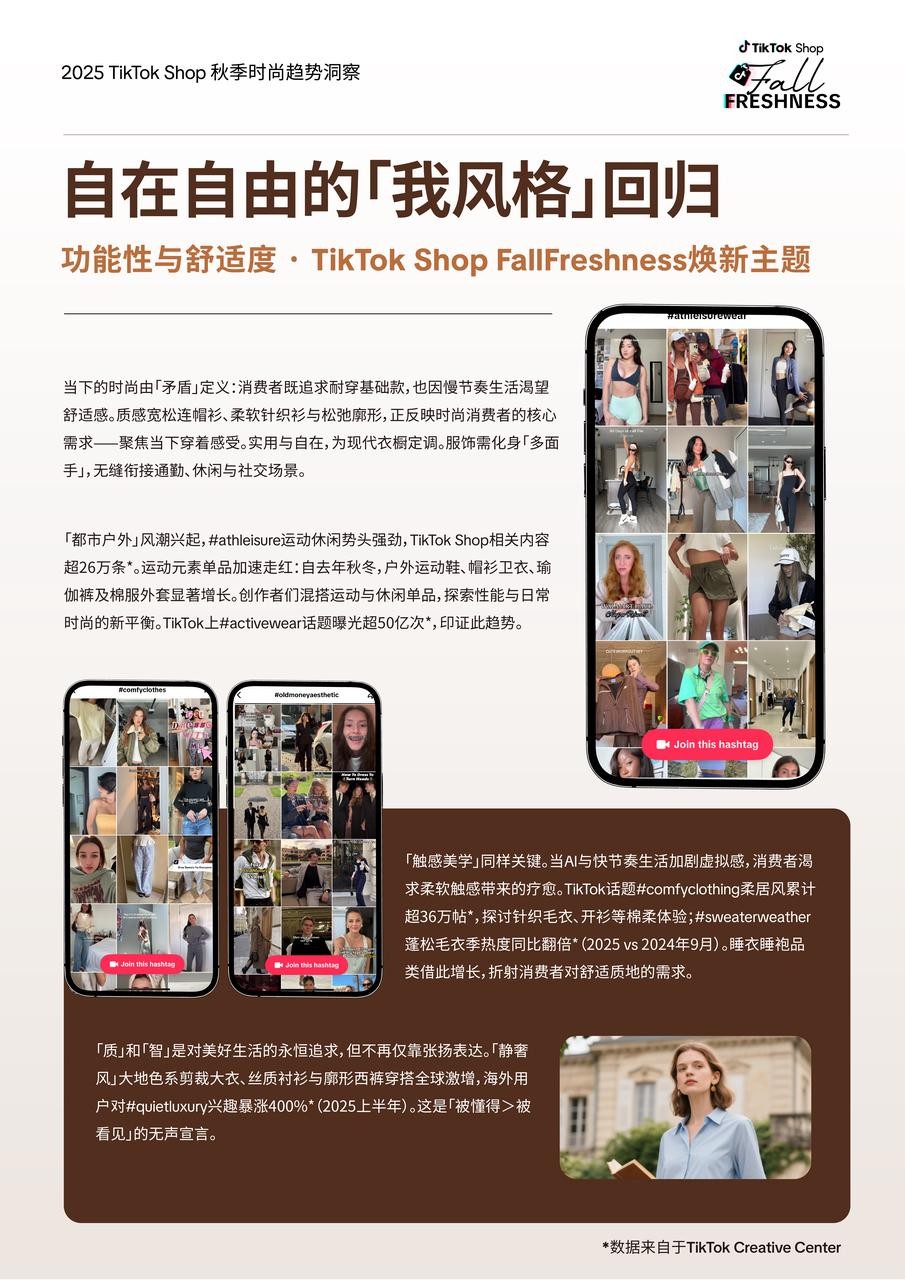 为什么年轻人拒绝「精致累」？今年秋天舒服才是最大的时髦(图2)