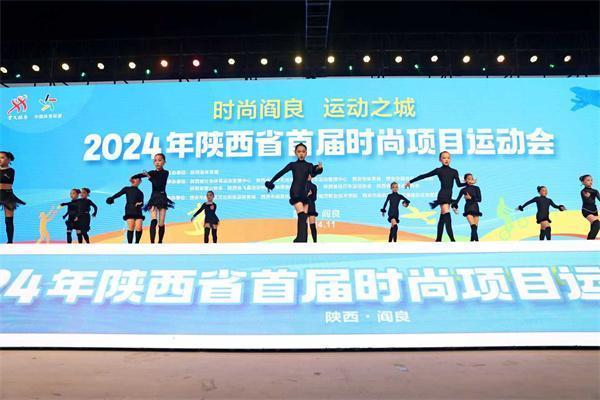 陕西省首届时尚项目运动会掀起阎良“时尚运动潮”(图3)