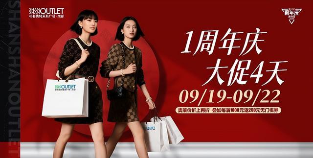 成都东“奥莱新星”：成都杉杉奥特莱斯一周年成长记(图3)