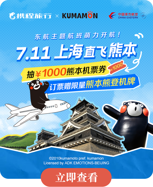 国潮图库、航线联动、电子卡牌熊本熊15周年还有哪些授权新玩法？(图4)