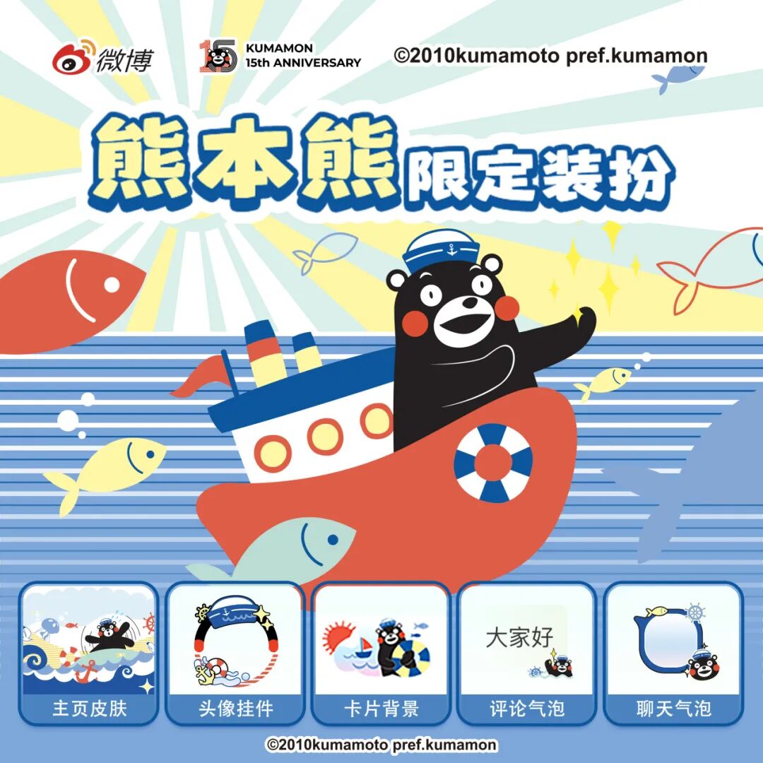 国潮图库、航线联动、电子卡牌熊本熊15周年还有哪些授权新玩法？(图7)