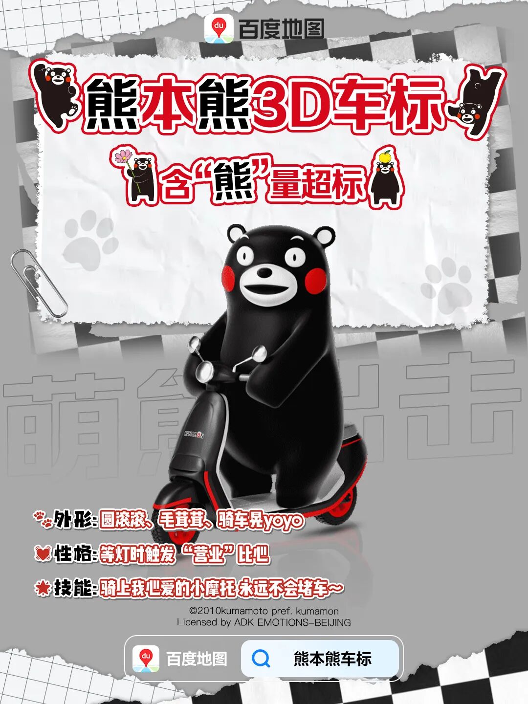 国潮图库、航线联动、电子卡牌熊本熊15周年还有哪些授权新玩法？(图8)