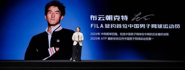 FILA发布品牌网球战略官宣中国首位网球代言人(图1)