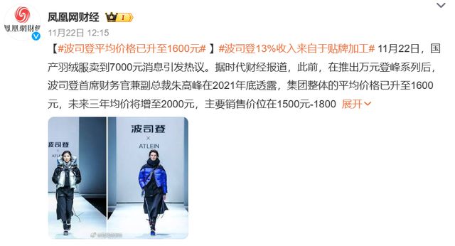 山东坦博尔捡漏波司登想当凯乐石(图1)
