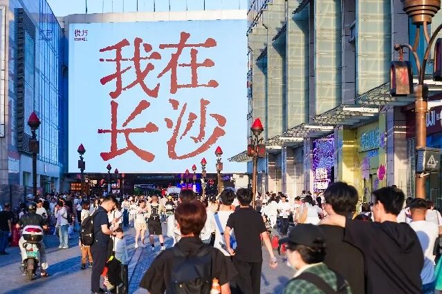 接棒顶流？长沙这7大商场正在搅动长沙的商业格局(图11)