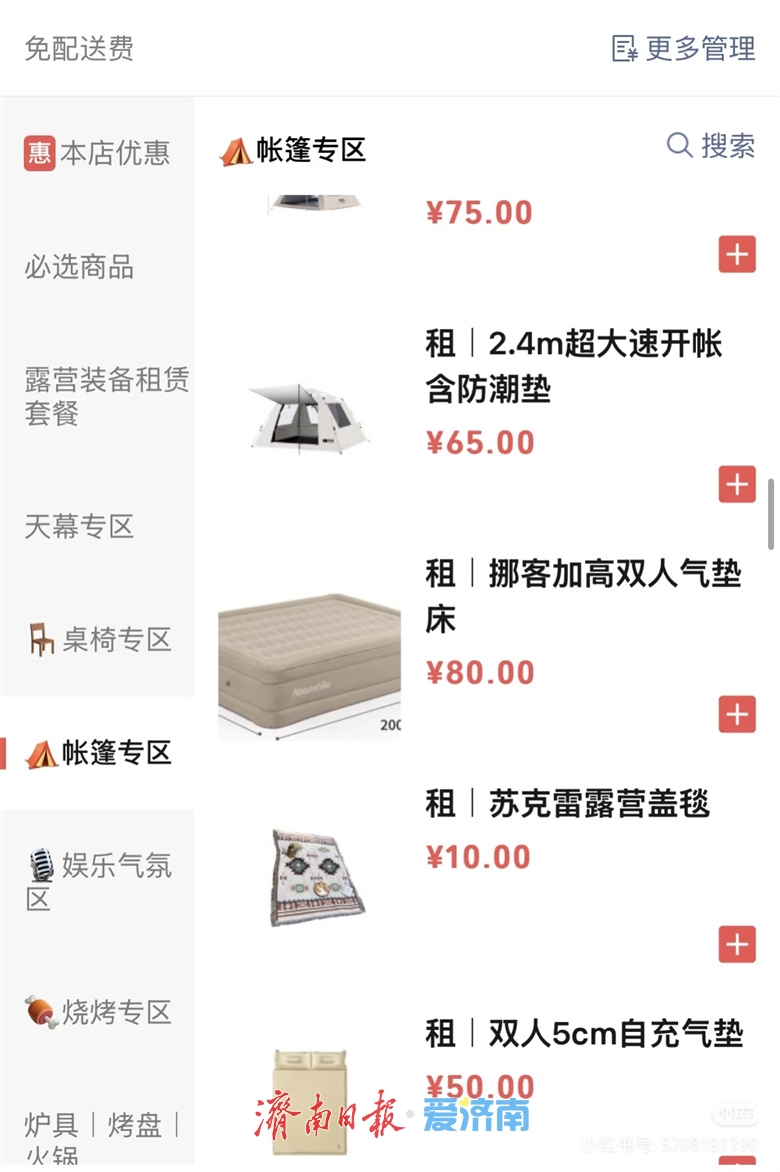 相机、服饰、潮玩……年轻人爱上租来的风景？(图2)