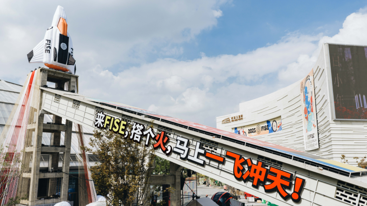 以赛促消费以节聚人气！FISE城市运动嘉年华1016西岸盛大启幕(图3)