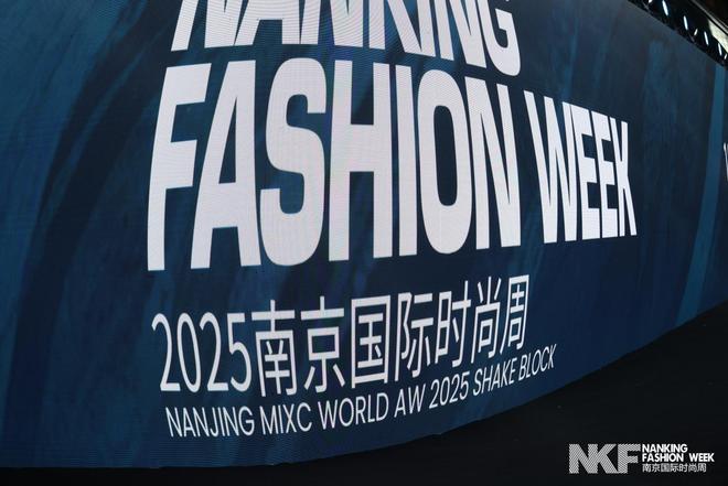 轻潮新风尚迹风轻潮男装荣获2025南京国际时尚周年度价值品牌(图1)