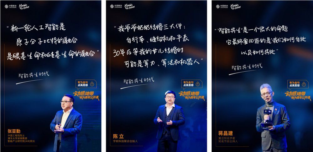 2025湖南省城市定向赛圆满收官湖南移动动感地带以“智潮”点亮城市探索新场景(图4)