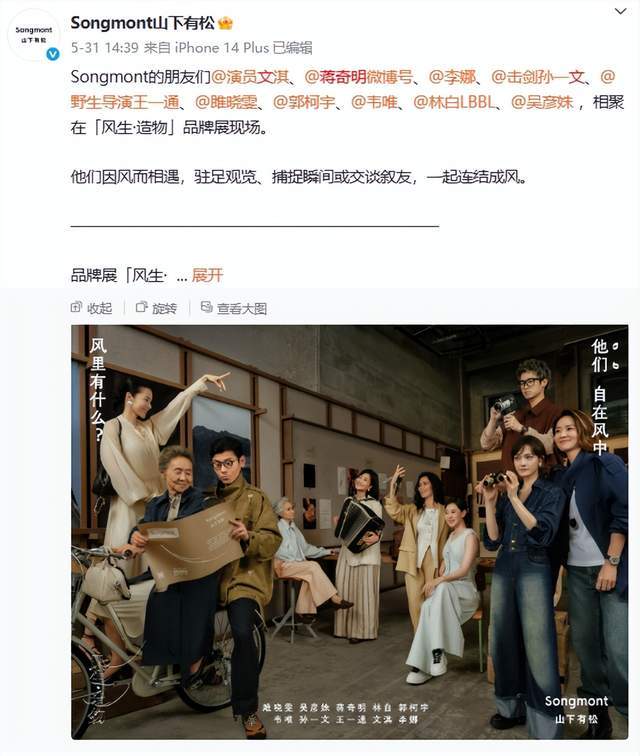 收割外国人山下有松真把自己当奢侈品了(图2)