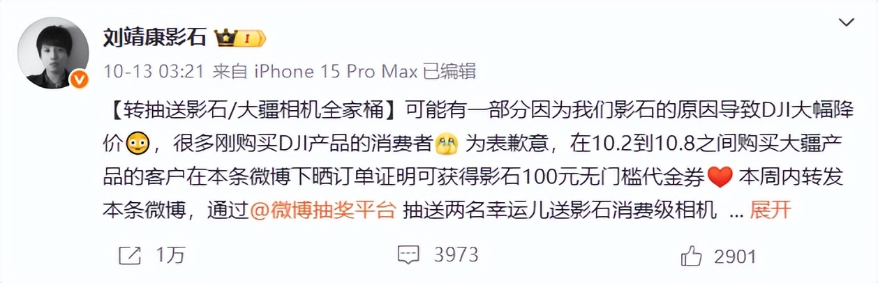 CEO“致歉”背后影石创新“绽放”之思(图2)