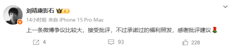 CEO“致歉”背后影石创新“绽放”之思(图1)
