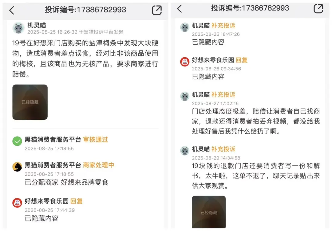 万辰集团苦觅“救命稻草”：创始人留置后辞任开店神话变闭店潮二代港股IPO求输血？(图3)