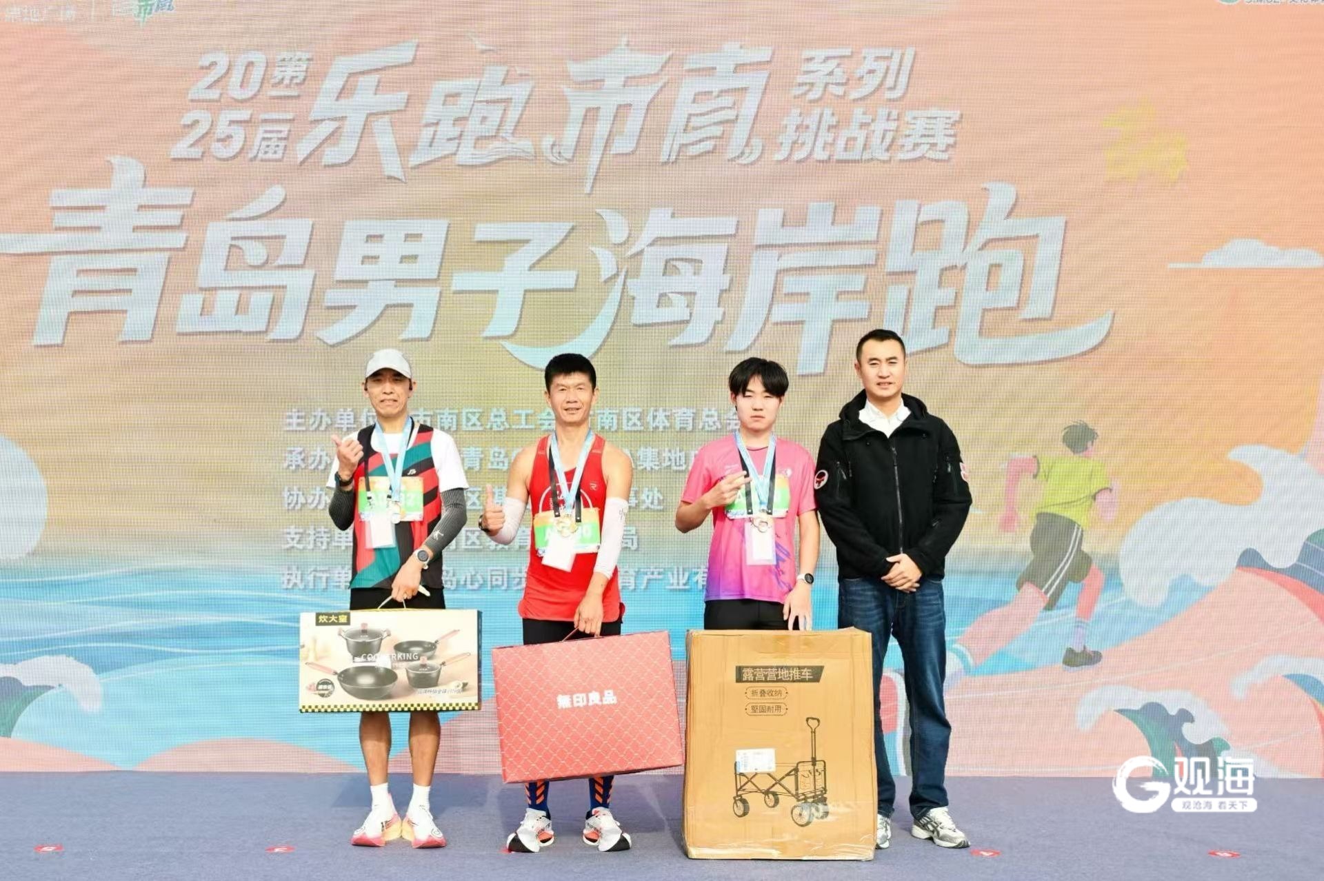 金秋海岸燃情开跑！2025第二届“乐跑市南”系列挑战赛收官(图4)