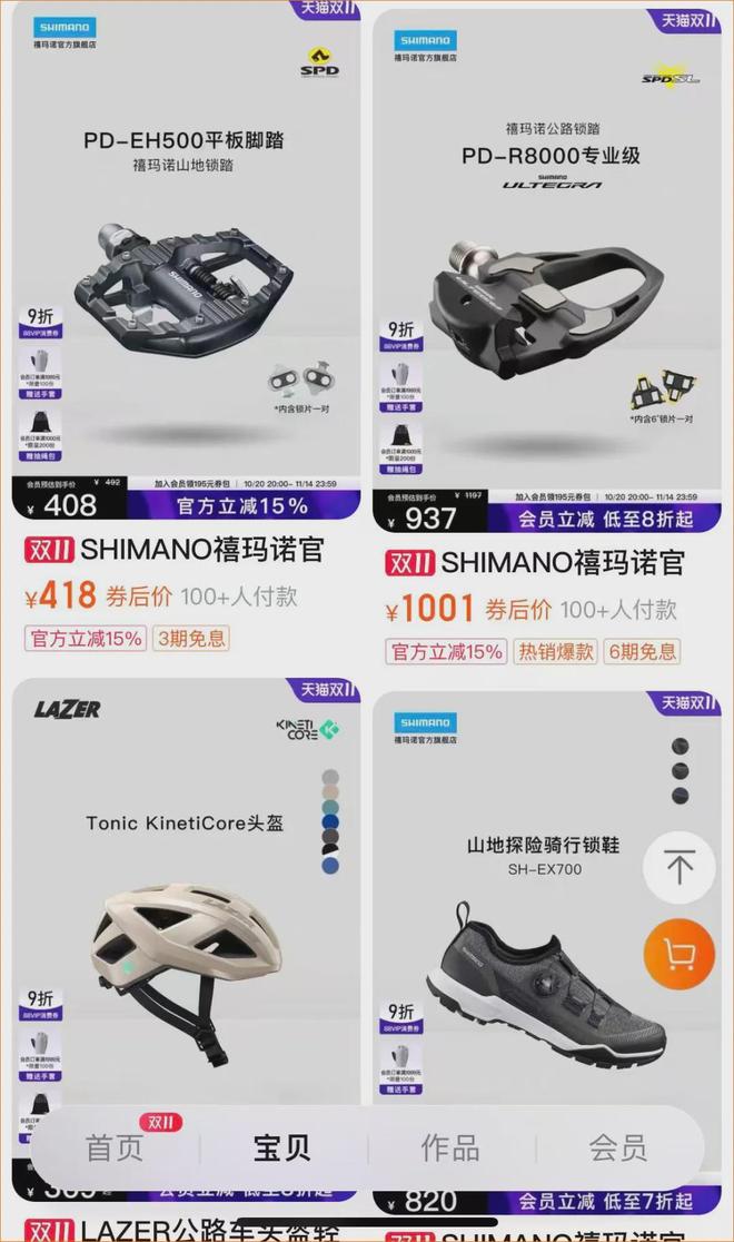 中产最爱的两轮“大玩具”彻底跌下神坛(图6)