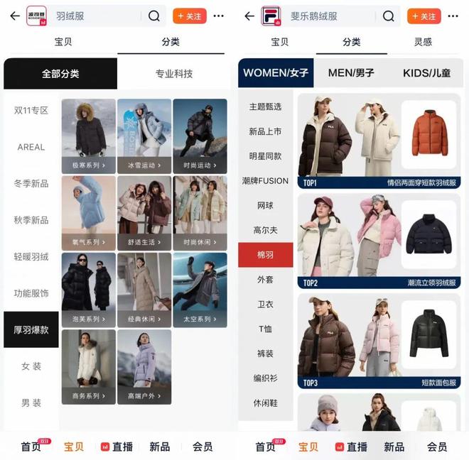 性能是标配羽绒服卷向「时尚单品」｜消费观察(图10)