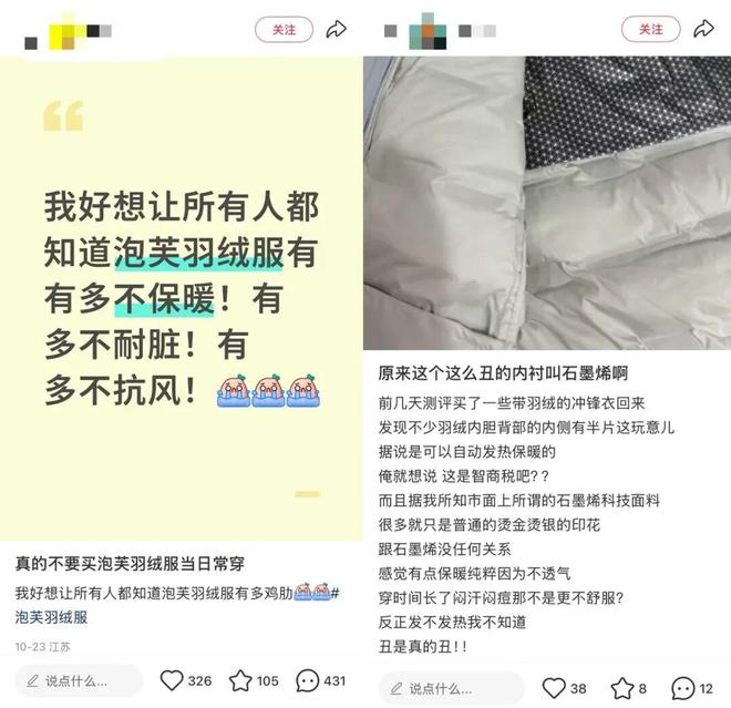 性能是标配羽绒服卷向「时尚单品」｜消费观察(图12)