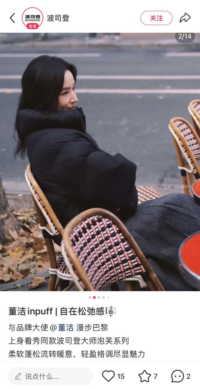 性能是标配羽绒服卷向「时尚单品」｜消费观察(图11)