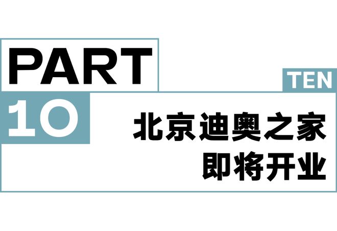 一周时尚动向开云集团股价上涨(图17)