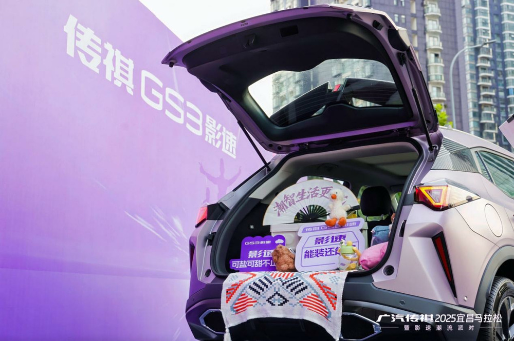 2026款传祺GS3影速潮智登场7万级潮智新标杆实力领跑宜昌马拉松(图5)