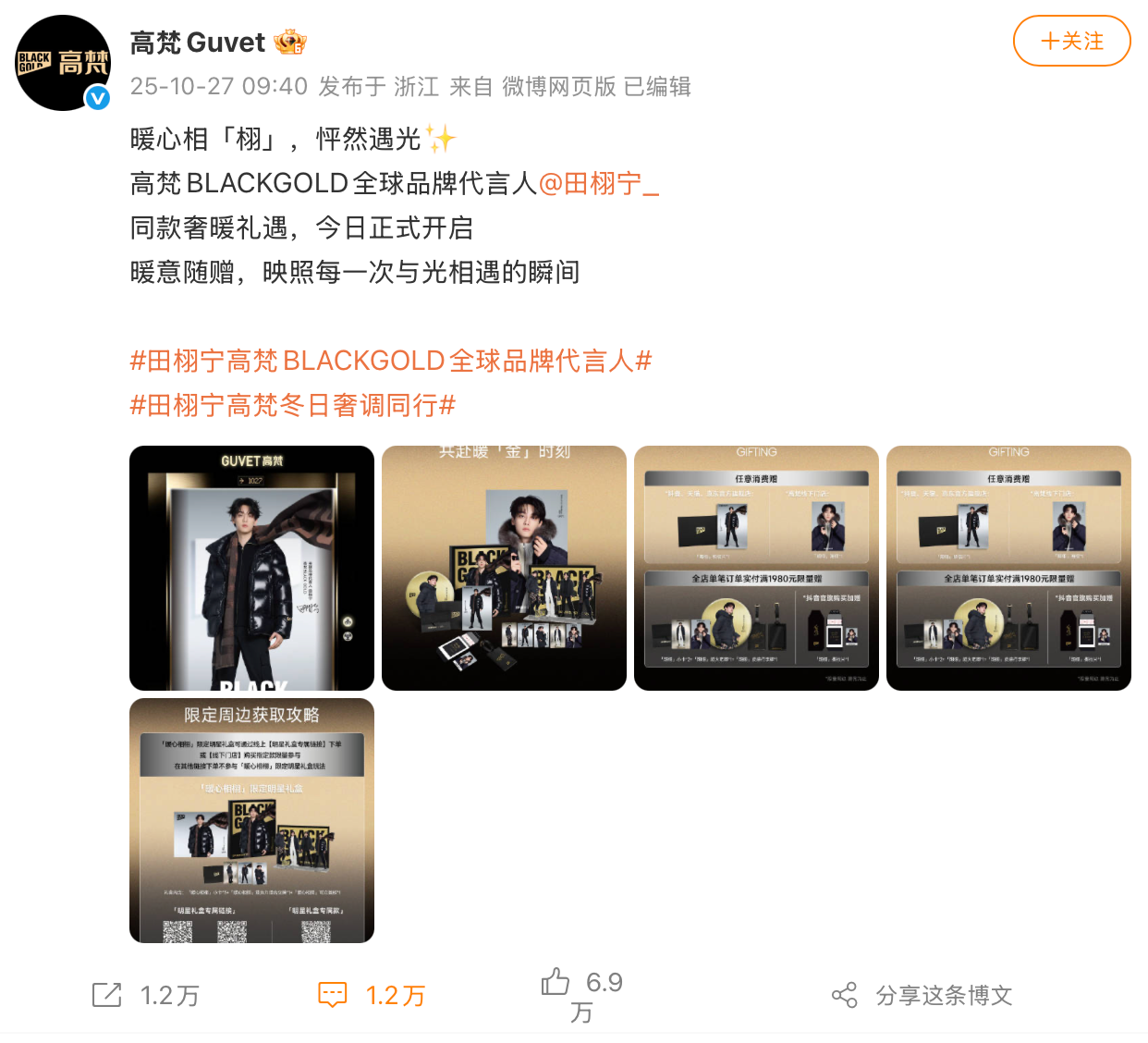 中产三件套又换了！泡泡玛特、老铺黄金之后高梵改写高端商场鹅绒版图(图2)