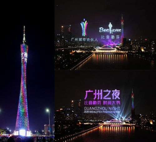 打破“高端=进口”认知！比音勒芬千人大秀绽放东方时尚引领国牌新征程(图1)