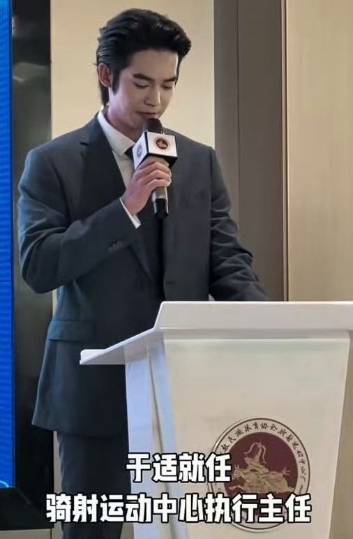 “95后”男演员出任骑射运动中心执行主任曾参演《封神三部曲》《我的阿勒泰(图1)