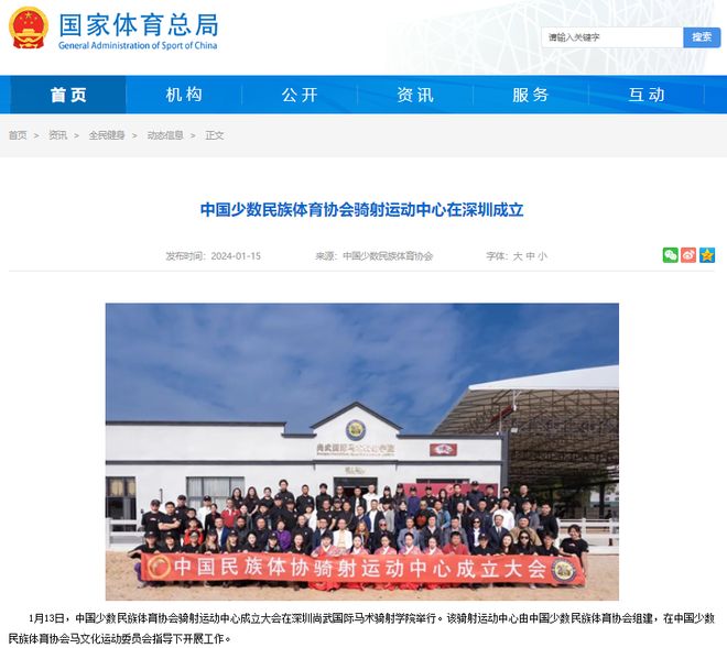 “95后”男演员出任骑射运动中心执行主任曾参演《封神三部曲》《我的阿勒泰(图8)