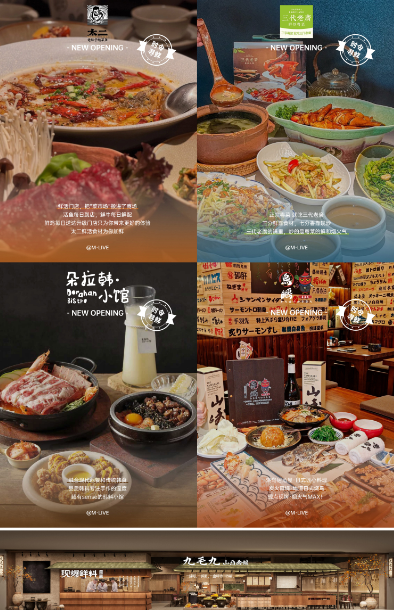 两年爆改解读广州美林天地餐饮调改升级运营逻辑(图5)