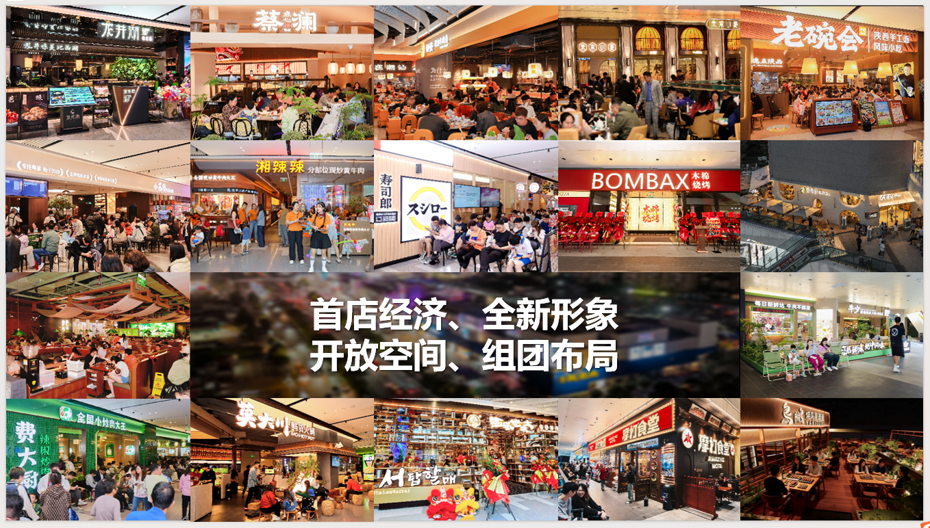 两年爆改解读广州美林天地餐饮调改升级运营逻辑(图11)