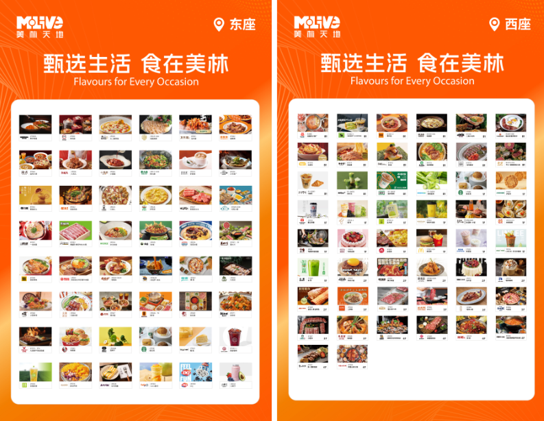 两年爆改解读广州美林天地餐饮调改升级运营逻辑(图9)