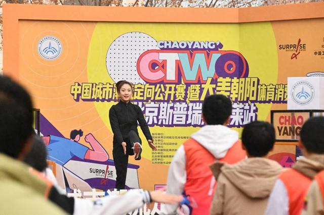 2024年中国城市潮流定向公开赛在北京斯普瑞斯奥莱举办(图1)