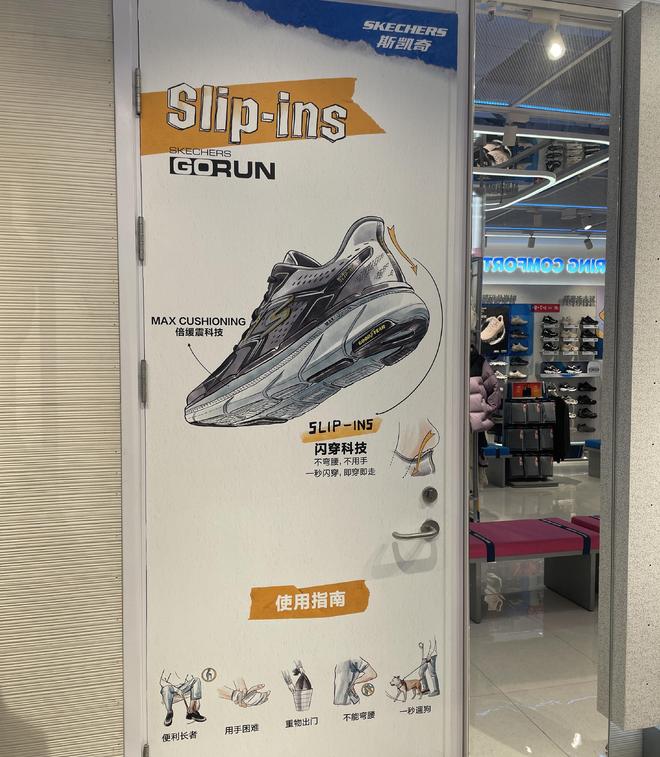 加码老人鞋的斯凯奇在中国如何突破下沉市场？(图4)