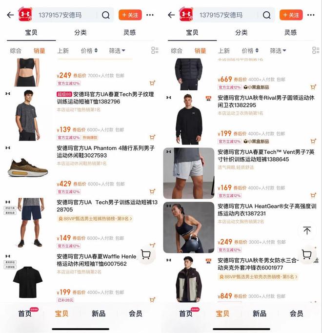 从“荷尔蒙味”到“爹味”这个牌子怎么了(图3)