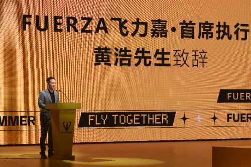 世界潮流递向中国的名片FUERZA飞力嘉2024夏季新品发布会正式启动(图8)