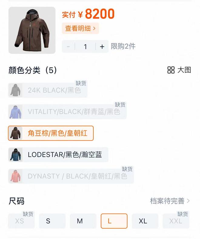 始祖鸟：钱多速来李宁：收到(图2)