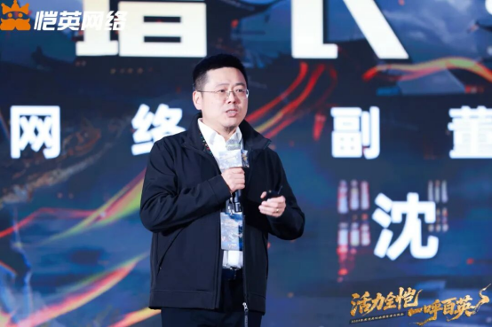 盈利能力持续增强恺英网络2025年度投资者交流活动阐述未来战略方向(图2)