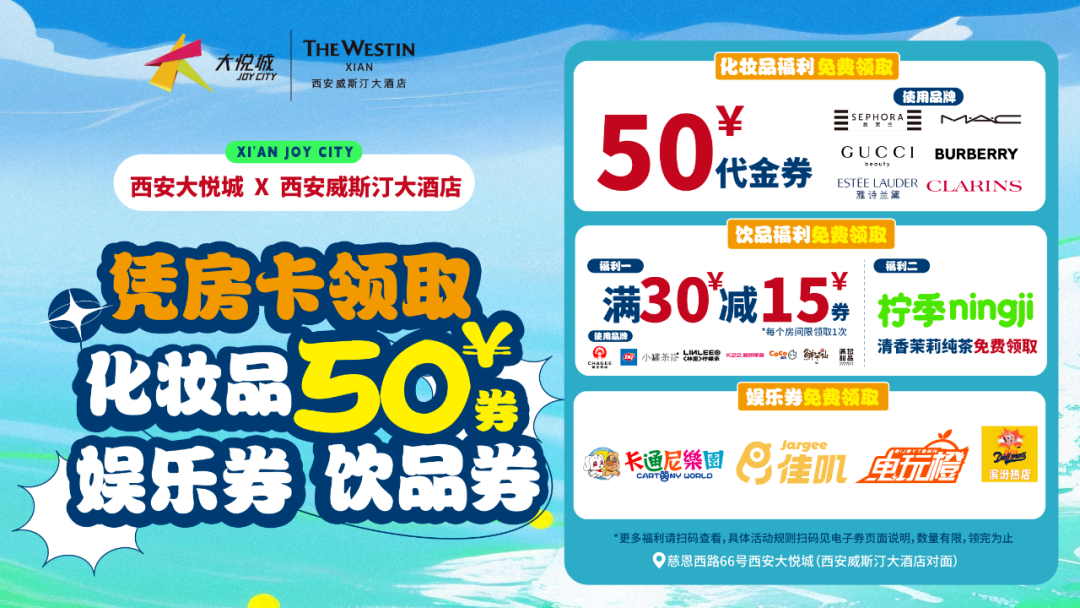 文商旅天花板！西安商业凭什么靠“Mall+地标”火遍全国？(图8)