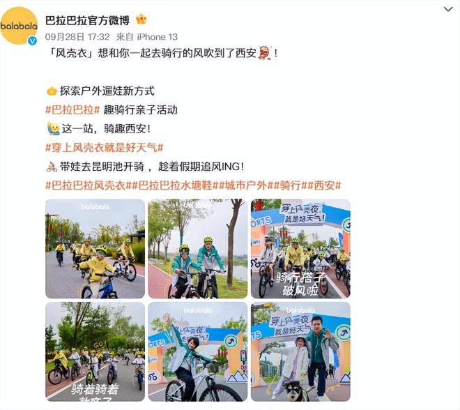 安踏系集体卖童装巴拉巴拉最受伤(图3)