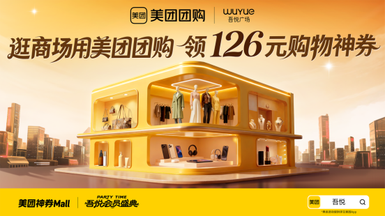 乌鲁木齐米东吾悦会员盛典启幕：年终狂欢聚惠潮玩活动嗨翻冬日(图7)
