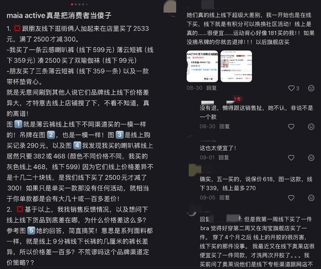 被安踏收购2年后韩国人把MAIAACTIVE带偏了？(图6)