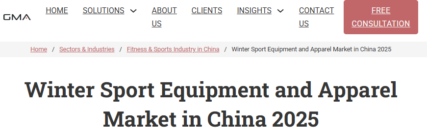 【中国那些事儿】外媒观察：南北冰雪“各美其美”看中国冰雪市场热浪滚滚新图景(图4)