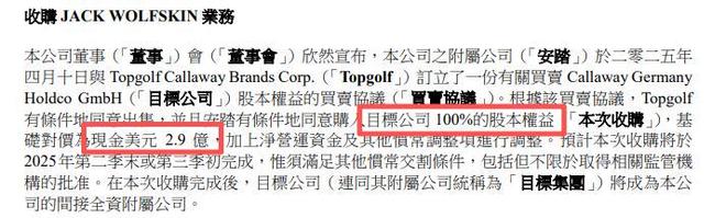 “收购王”又出手29亿！拿下40年德国老牌仅半年就关门大吉？(图6)