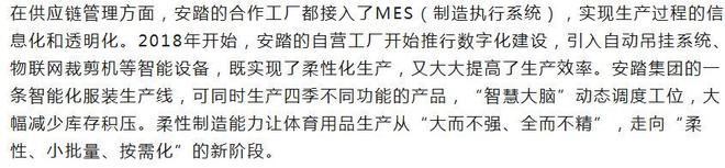 “收购王”又出手29亿！拿下40年德国老牌仅半年就关门大吉？(图11)