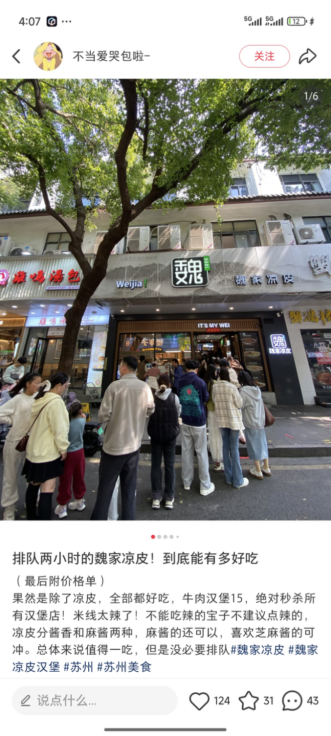 低业绩和关店潮下餐饮人该怎么活下去？(图10)