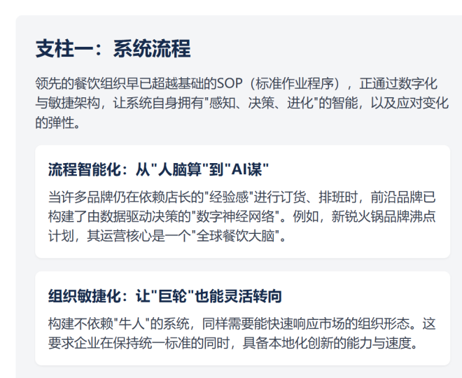 低业绩和关店潮下餐饮人该怎么活下去？(图12)