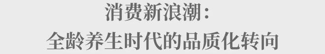东方延衰赢世界掌声养固健萃雅法国获奖破局延衰市场(图6)