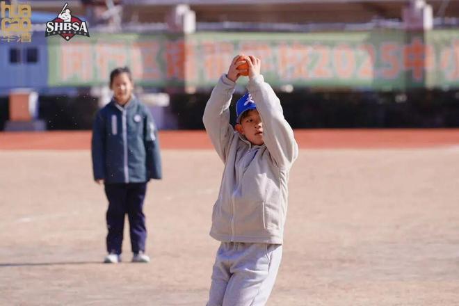 前湾有“好棒”！八个月赛程收官华漕体教融合让运动与成长双向奔赴(图5)